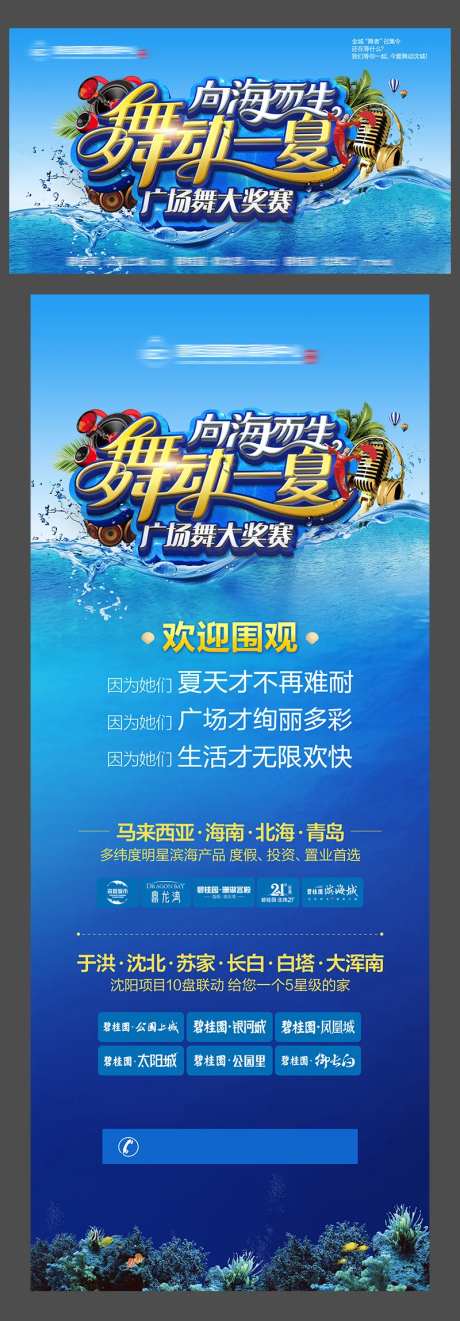 广场舞大赛-采灵感-https://www.cailinggan.com/