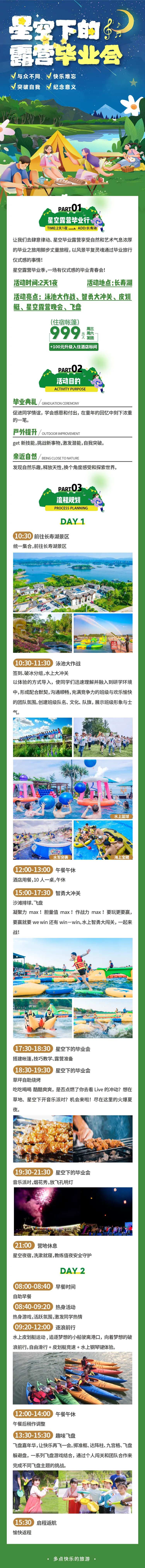 星空毕业会长图-采灵感-cailinggan.com