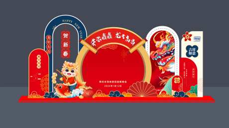 迎新晚会签到合影美陈-采灵感-https://www.cailinggan.com/