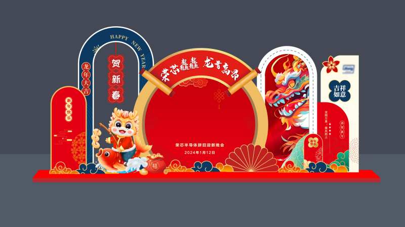 迎新晚会签到合影美陈-采灵感-cailinggan.com
