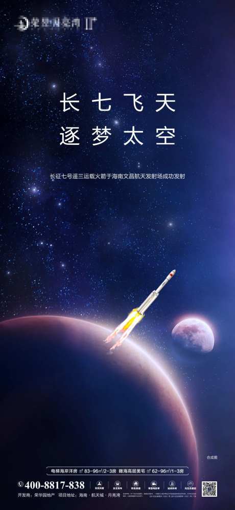 火箭发射-采灵感-https://www.cailinggan.com/