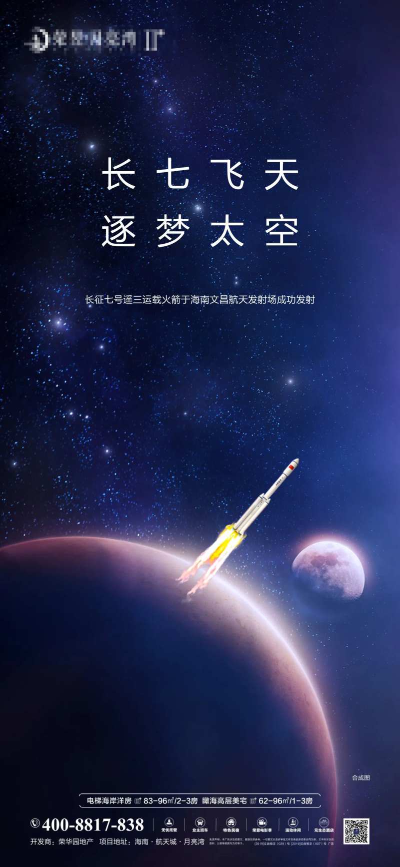 火箭发射-采灵感-cailinggan.com