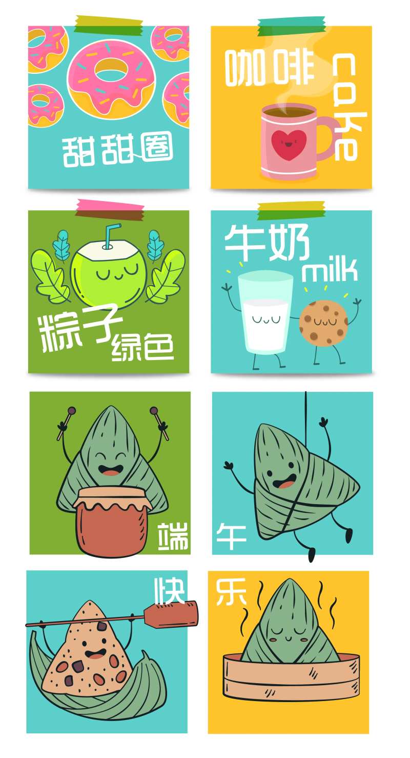 端午节粽子卡通形象吉祥物-采灵感-cailinggan.com