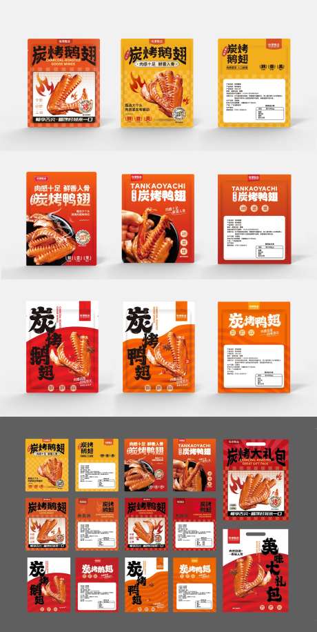 食品包装袋设计-采灵感-https://www.cailinggan.com/