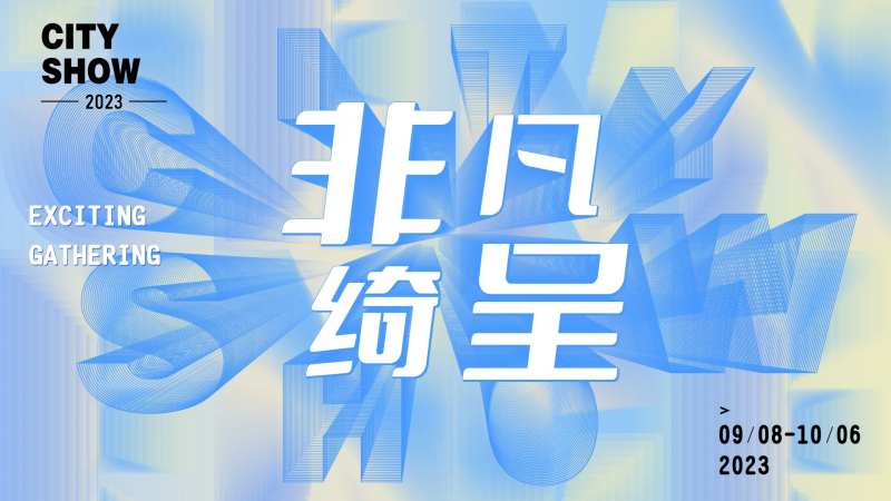 潮酷视觉海报-采灵感-cailinggan.com