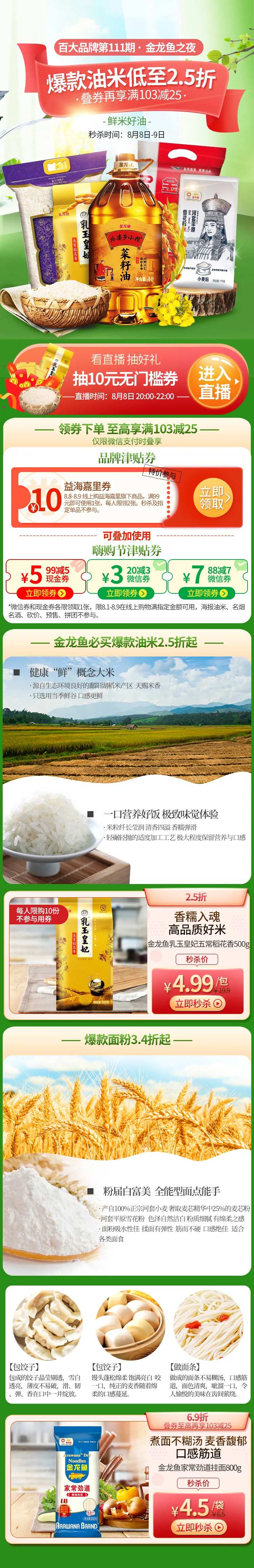 绿色食用油生鲜电商首页-采灵感-cailinggan.com