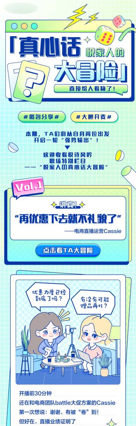 孟菲斯美妆类招聘长图文-采灵感-https://www.cailinggan.com/
