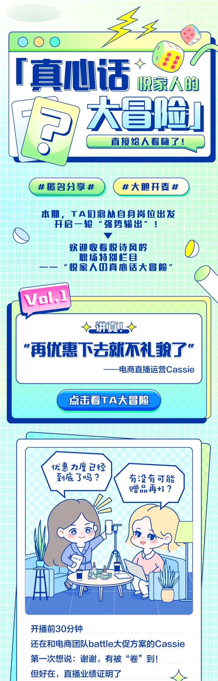 孟菲斯美妆类招聘长图文-采灵感-cailinggan.com