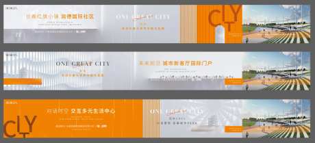 地产轻奢高端围挡广告展板-采灵感-https://www.cailinggan.com/