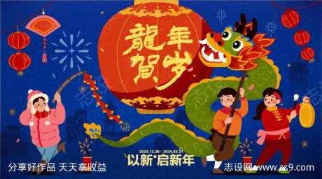 龙年喜迎新春-采灵感-https://www.cailinggan.com/