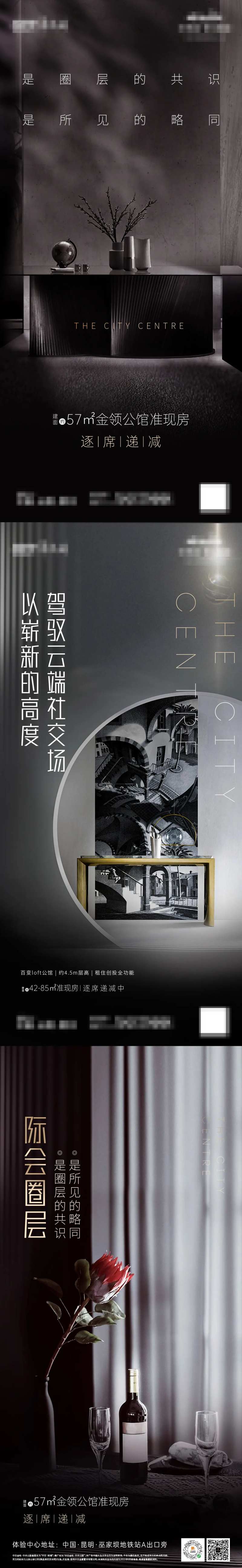 房地产圈层价值卖点概念稿-采灵感-cailinggan.com