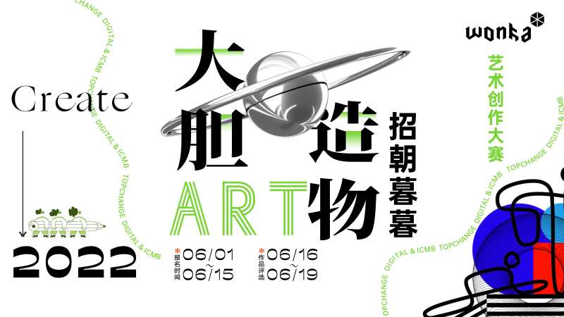 文化节潮流海报-采灵感-cailinggan.com
