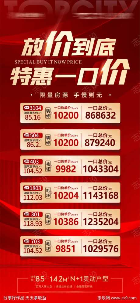 特 钜惠 月末特价 新品特-采灵感-https://www.cailinggan.com/