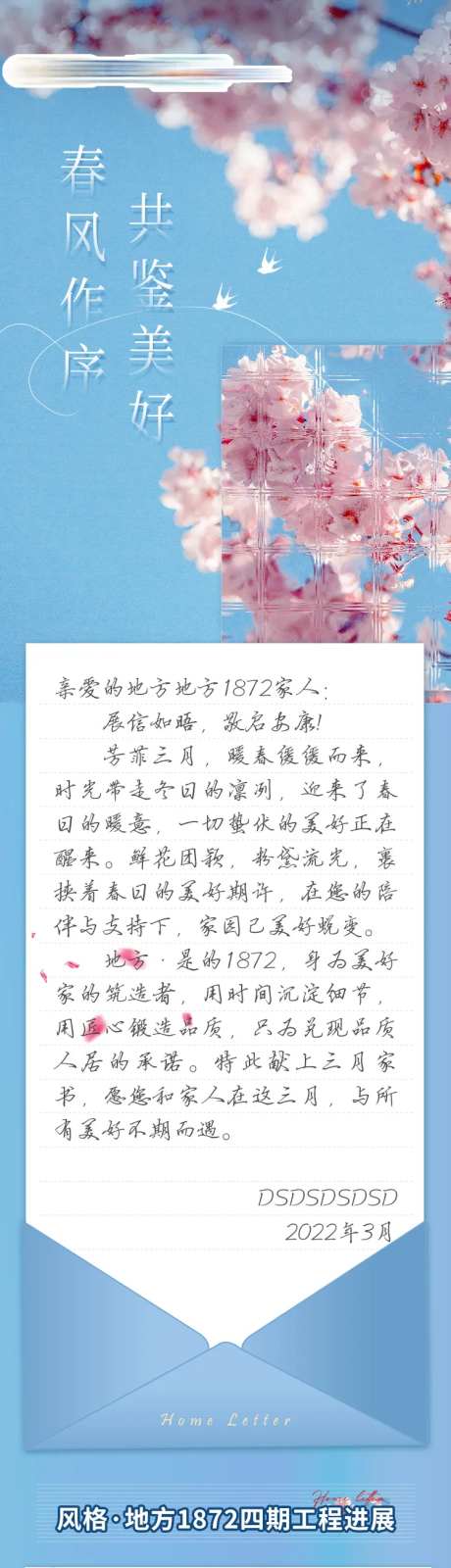 地产工程进展播报-采灵感-https://www.cailinggan.com/