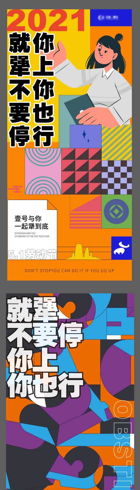 地产色块创意-采灵感-https://www.cailinggan.com/