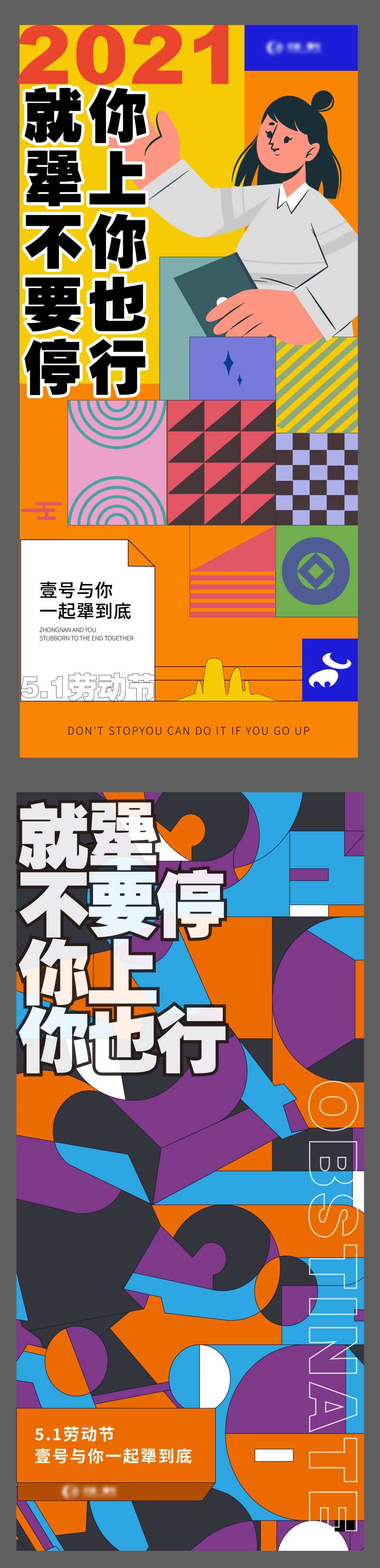 地产色块创意-采灵感-cailinggan.com