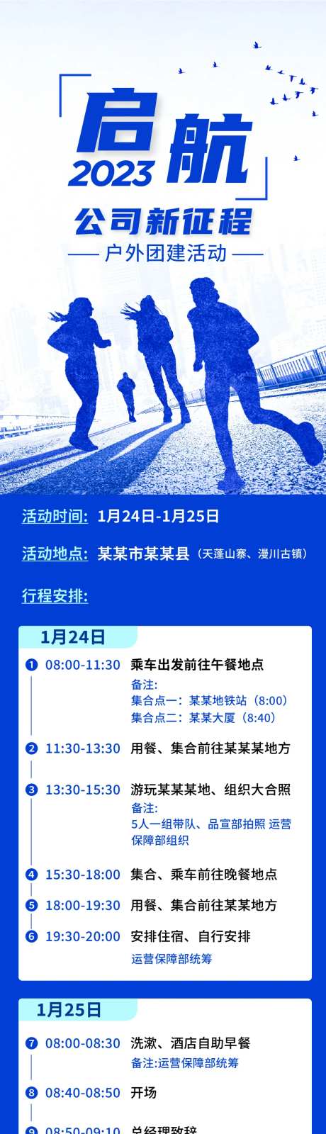 团建企业商务高端科技海报-采灵感-https://www.cailinggan.com/
