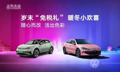 车辆背景展板-采灵感-https://www.cailinggan.com/