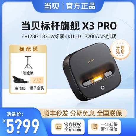 简约蓝色投影机主图-采灵感-https://www.cailinggan.com/
