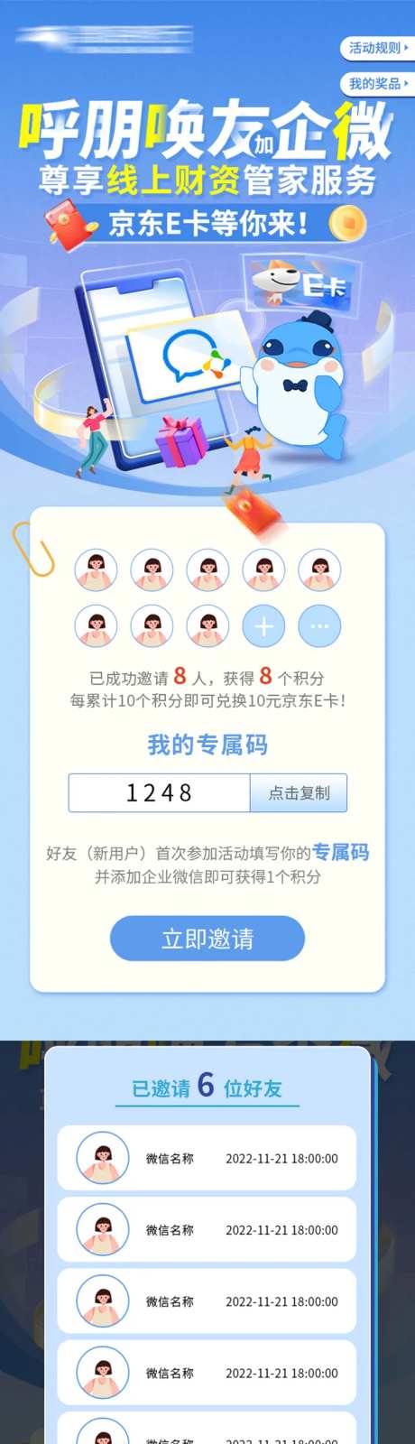 呼风唤友活动-采灵感-https://www.cailinggan.com/