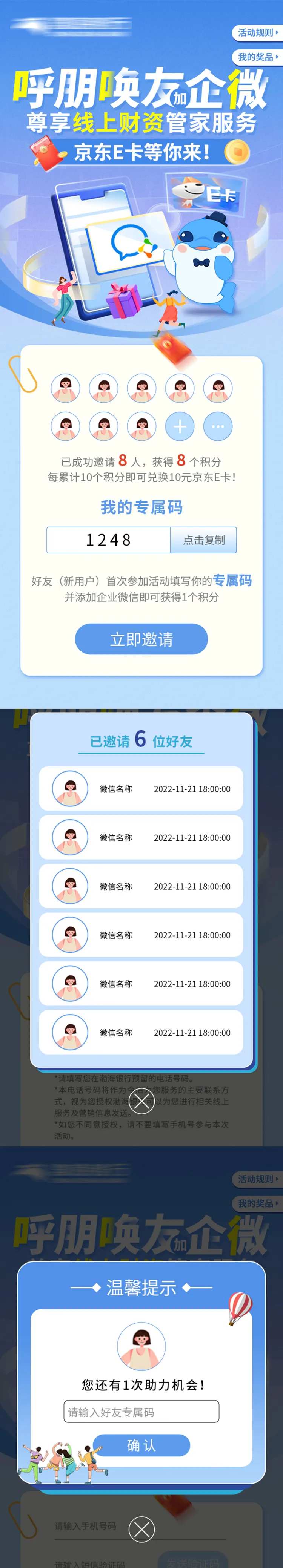 呼风唤友活动-采灵感-cailinggan.com