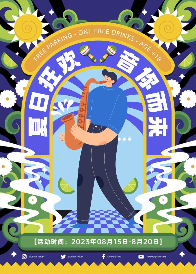 青年学生乐队音乐节插画海报-采灵感-cailinggan.com