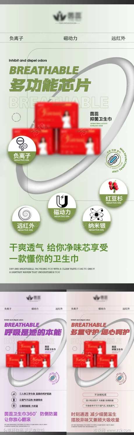 私密卫生巾-采灵感-https://www.cailinggan.com/