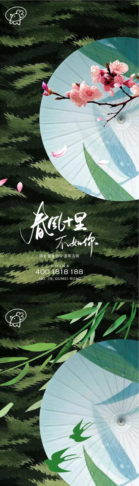 雨水惊蛰春分清明谷雨秀稿-采灵感-https://www.cailinggan.com/