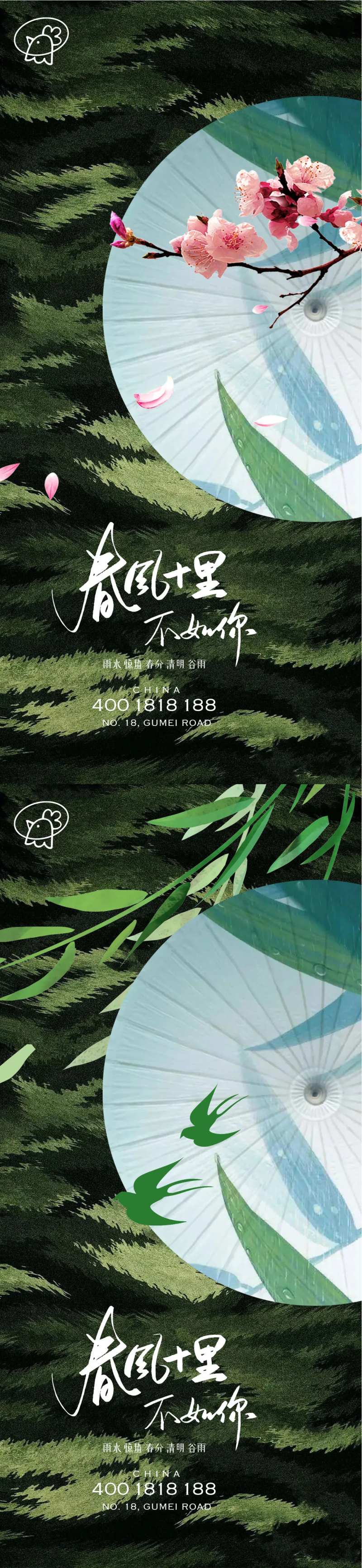 雨水惊蛰春分清明谷雨秀稿-采灵感-cailinggan.com