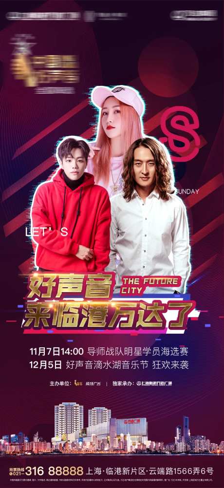 演唱会-采灵感-https://www.cailinggan.com/