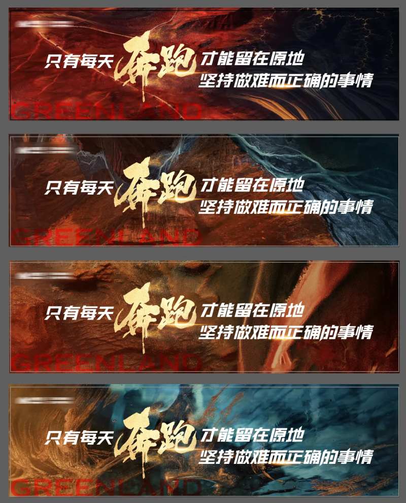 地产激励肌理磅礴热烈背景板-采灵感-cailinggan.com