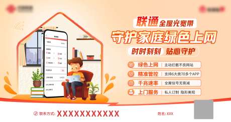 宽带上网海报-采灵感-https://www.cailinggan.com/