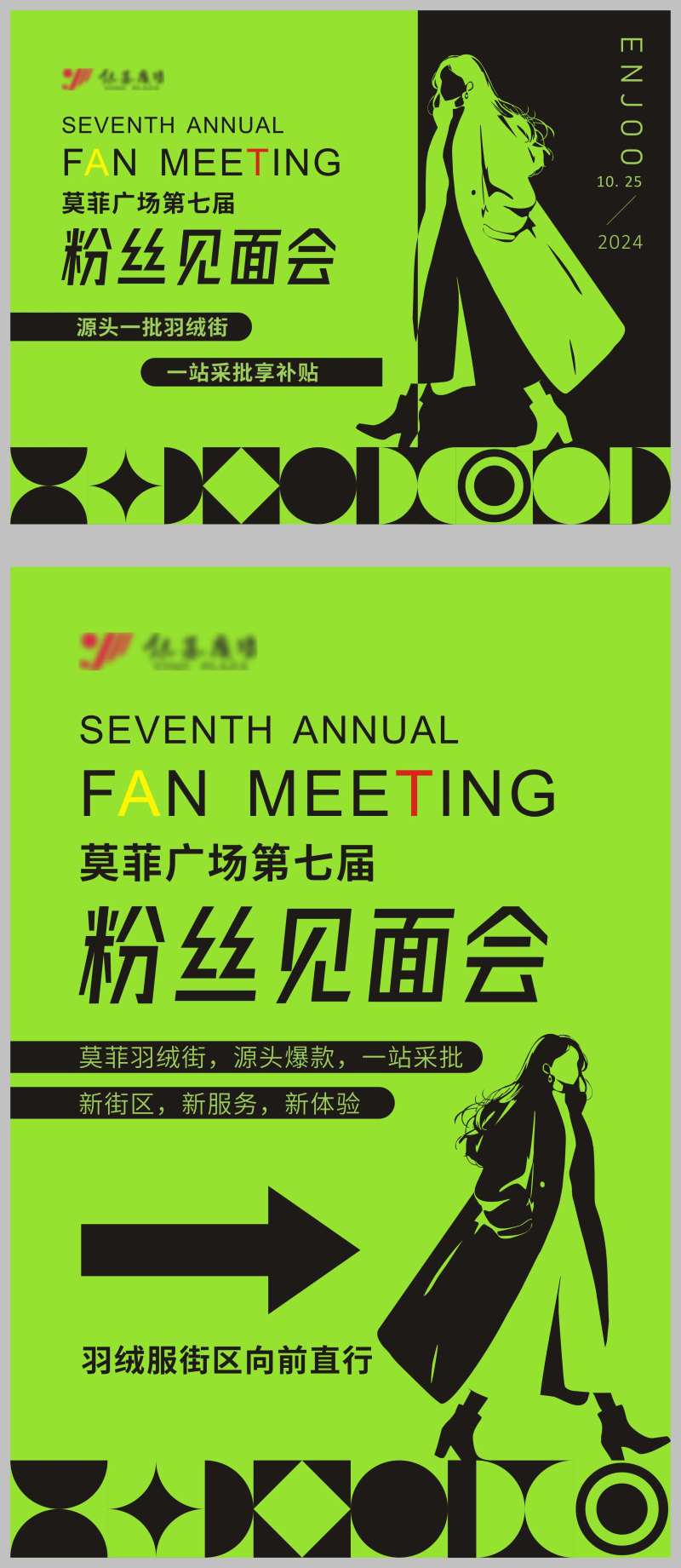 扁平插画冬季羽绒服大字报活动背景板-采灵感-cailinggan.com