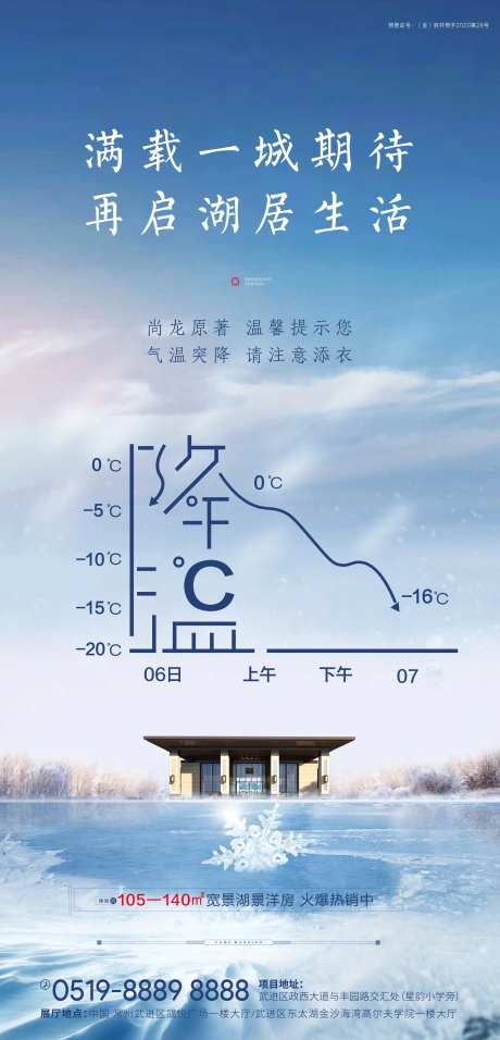 降温-采灵感-https://www.cailinggan.com/