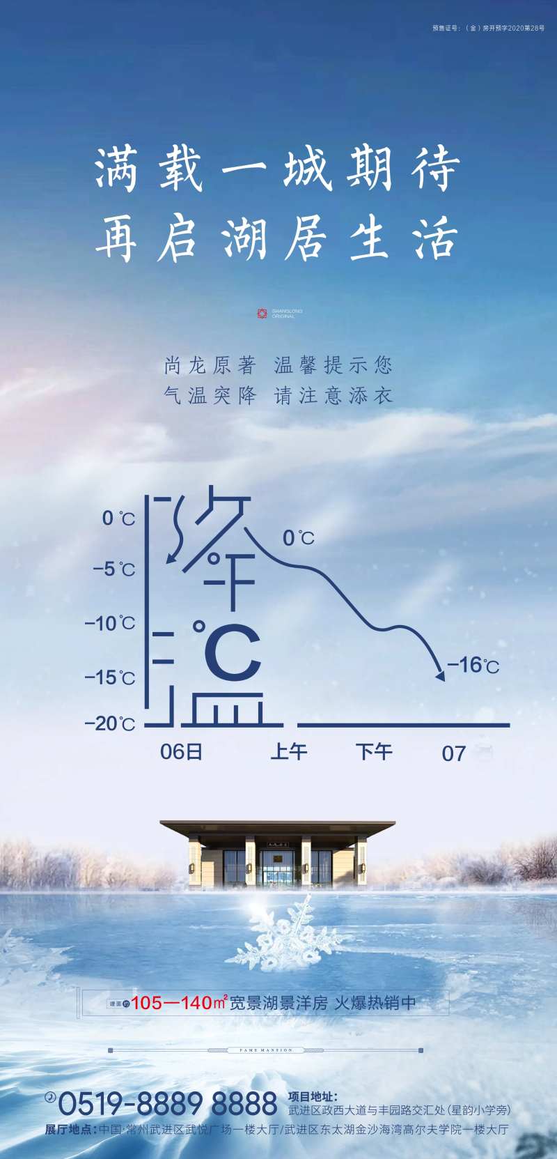 降温-采灵感-cailinggan.com