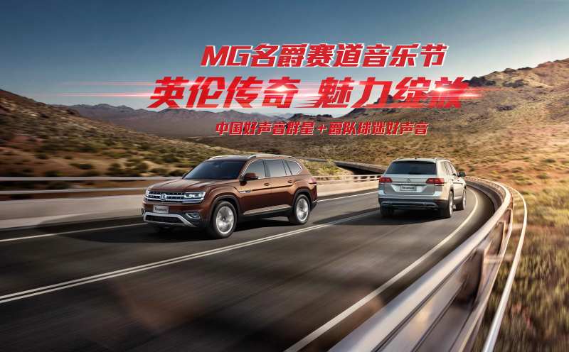 双车盘山公路中国好声音群星＋爵队球迷-采灵感-cailinggan.com