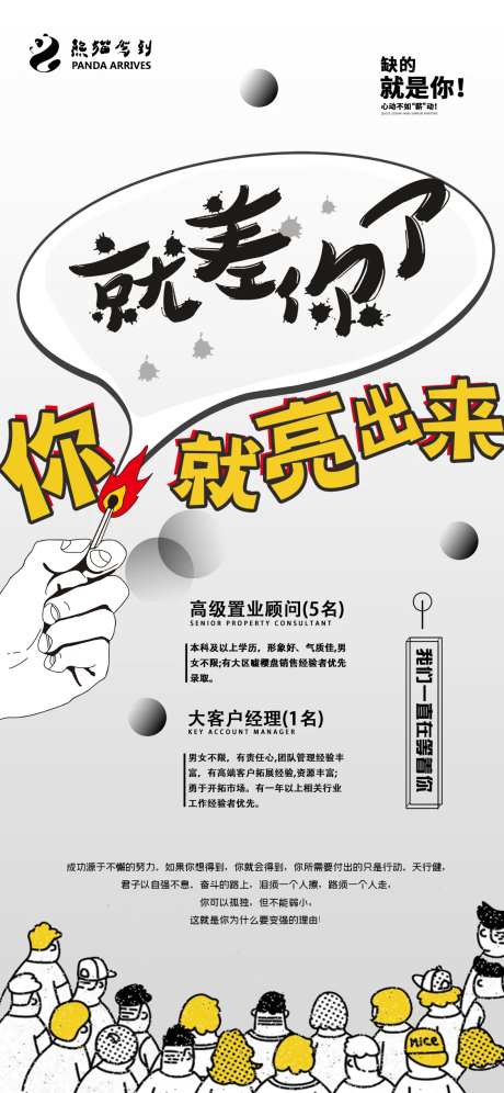  简约招聘高薪悬赏宣传海报-采灵感-https://www.cailinggan.com/