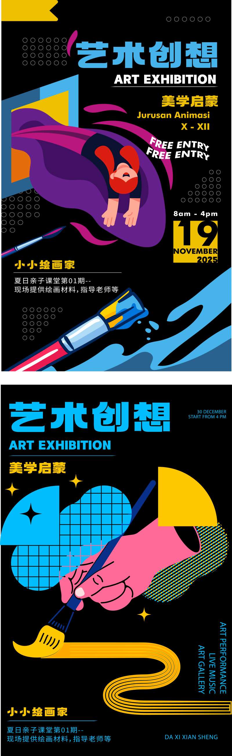 地产创意画画活动系列海报-采灵感-cailinggan.com