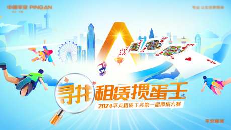 扑克比赛背景板-采灵感-https://www.cailinggan.com/