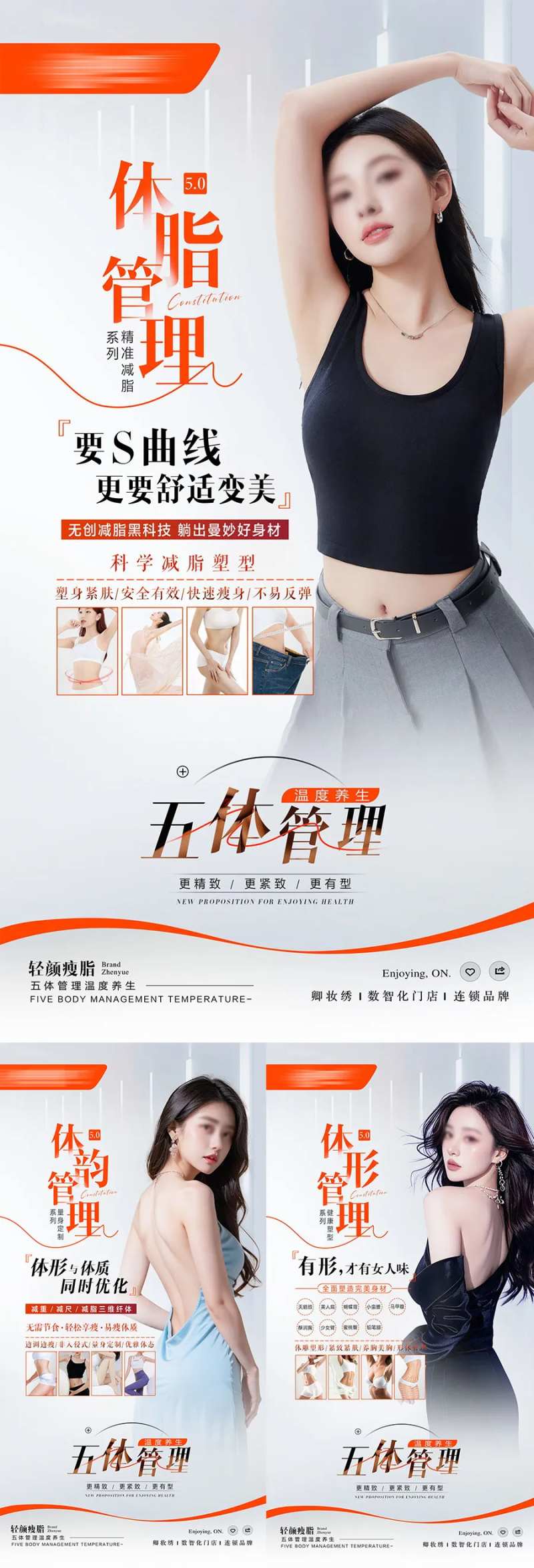 健康瘦身塑形管理-采灵感-cailinggan.com
