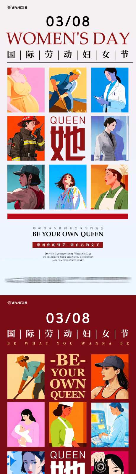 妇女节角色海报-采灵感-https://www.cailinggan.com/