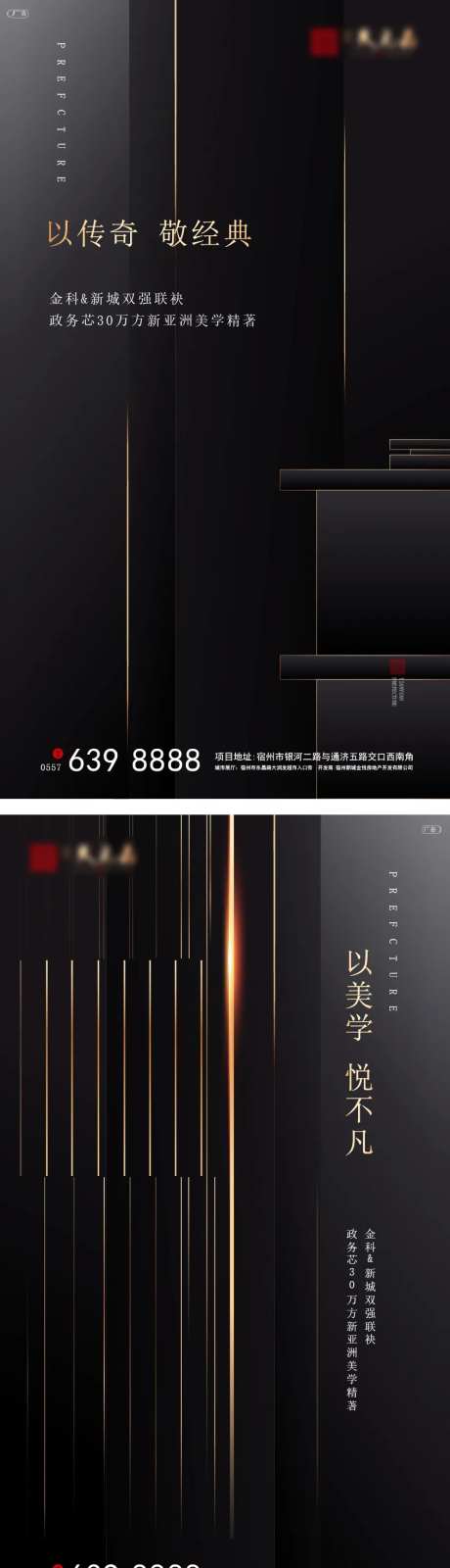 黑金建筑美学移动端海报-采灵感-https://www.cailinggan.com/