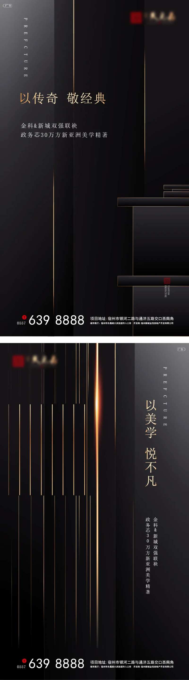 黑金建筑美学移动端海报-采灵感-cailinggan.com