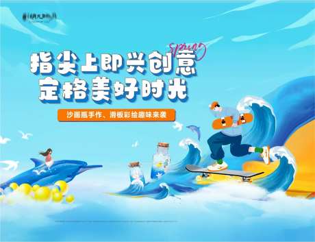 滑板背景板-采灵感-https://www.cailinggan.com/