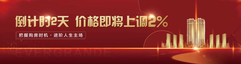 倒计时上调价格电子屏-采灵感-cailinggan.com
