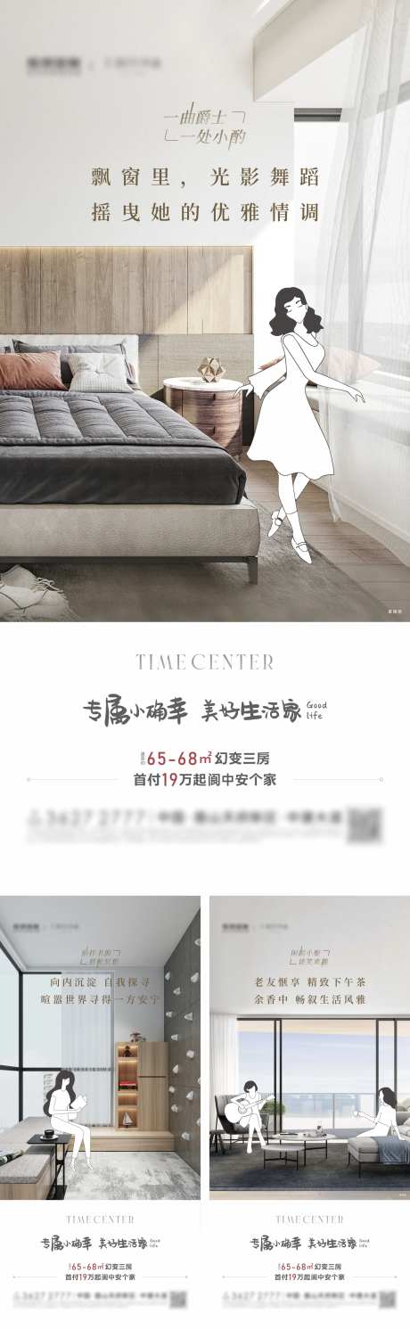 地产创意户型价值海报-采灵感-https://www.cailinggan.com/