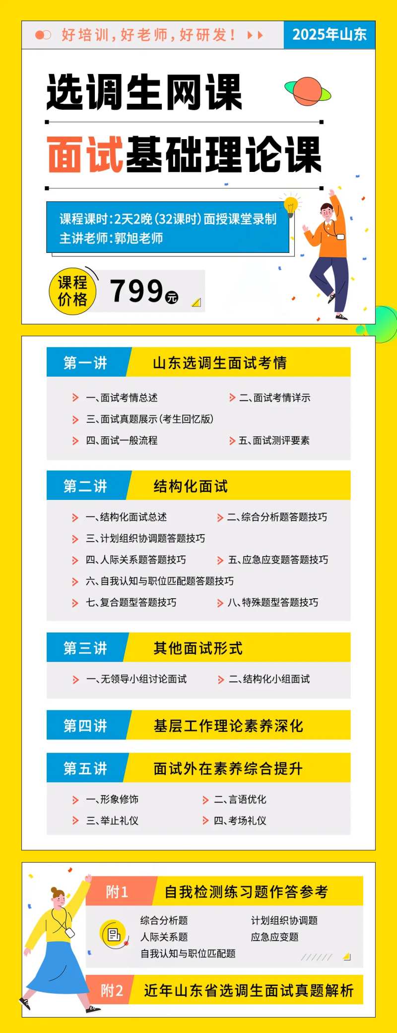 面试基础理论-采灵感-cailinggan.com