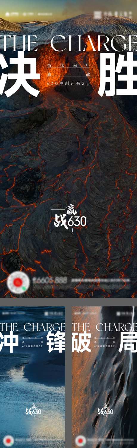 630年中热销激励卖压海报-采灵感-https://www.cailinggan.com/