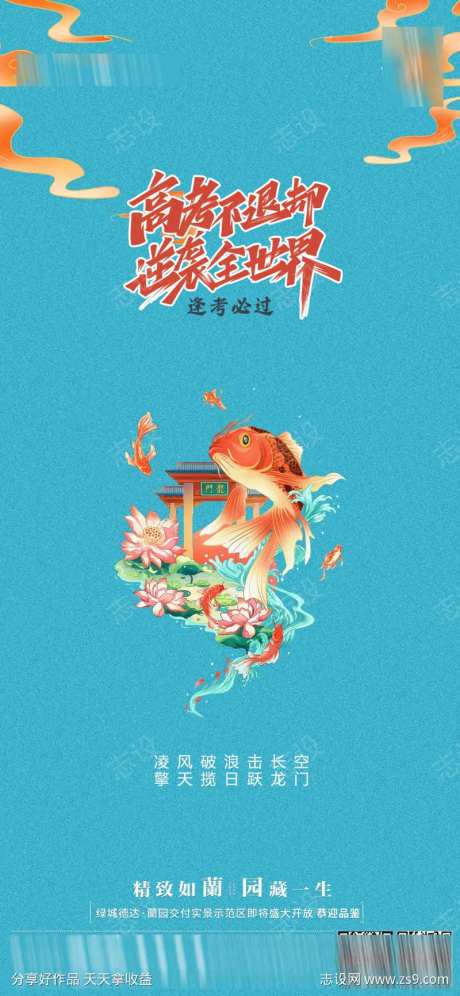 高考第一名金榜题名-采灵感-https://www.cailinggan.com/