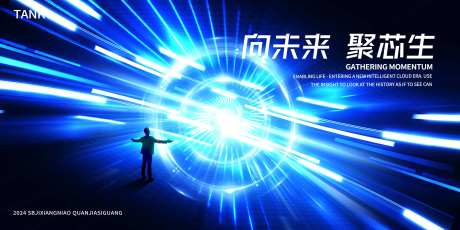 科技发光空间主视觉-采灵感-https://www.cailinggan.com/